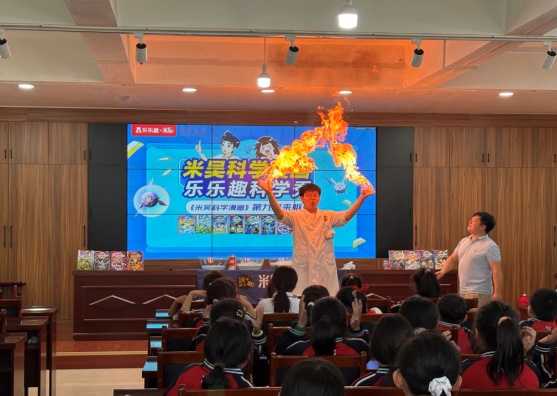 趣味科普进校园 点亮科学好奇心