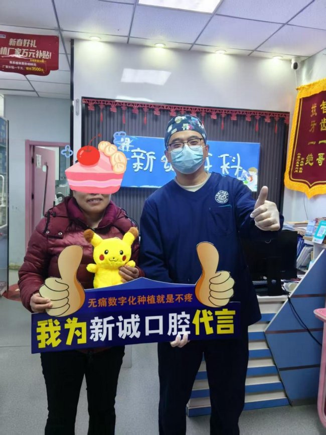 泰安"智齿一哥"张新诚：扎根东平十三载，用微创技术诠释医者仁