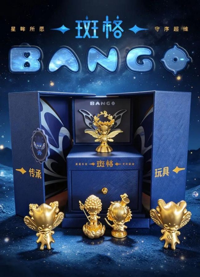 潮玩黄金新标杆！中银亿金《BANGO斑格》IP授权黄金摆件重磅首发