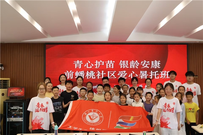 青心护苗进社区 医管学子护童心